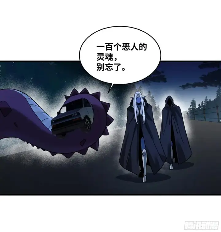 《与死亡同行：从鱼人地下城开始》108 疯狂的世界图9