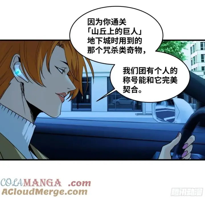 《与死亡同行：从鱼人地下城开始》109 地之觉醒图10