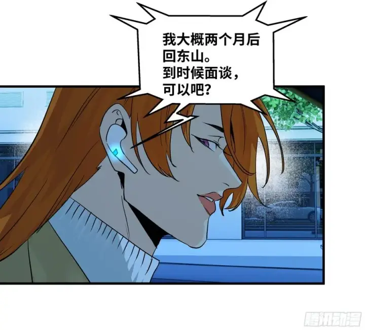 《与死亡同行：从鱼人地下城开始》109 地之觉醒图12