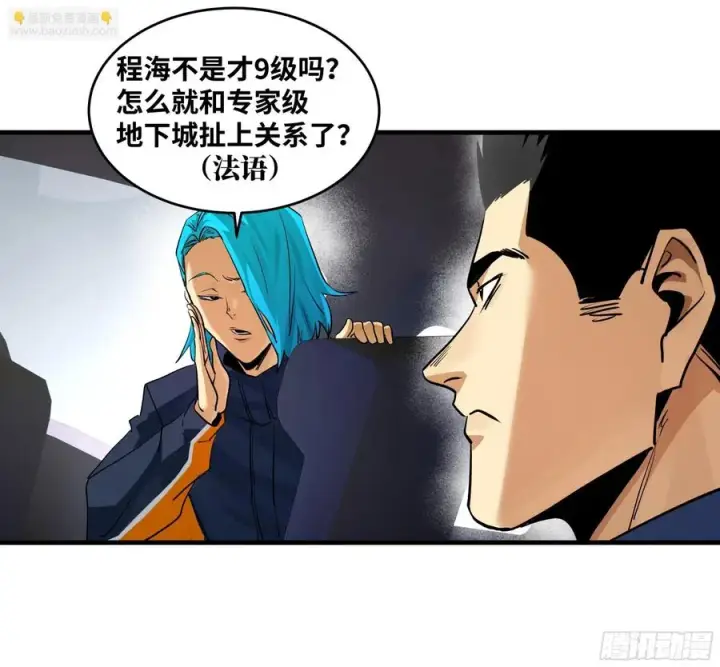 《与死亡同行：从鱼人地下城开始》109 地之觉醒图14