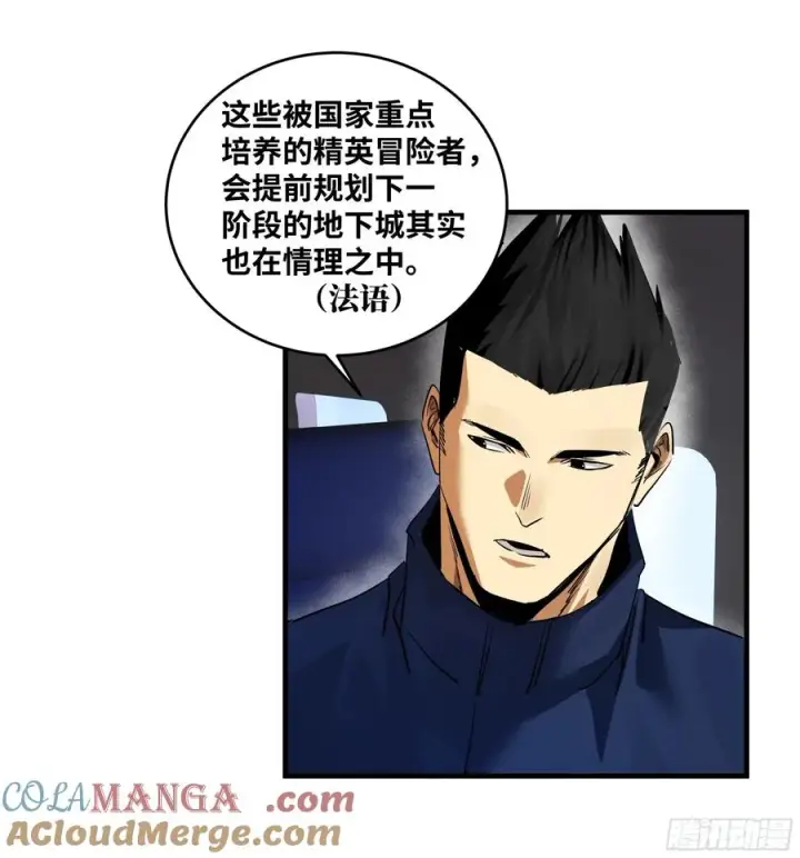 《与死亡同行：从鱼人地下城开始》109 地之觉醒图16