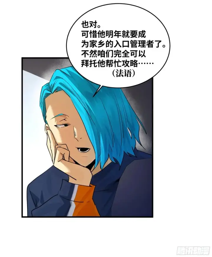《与死亡同行：从鱼人地下城开始》109 地之觉醒图17