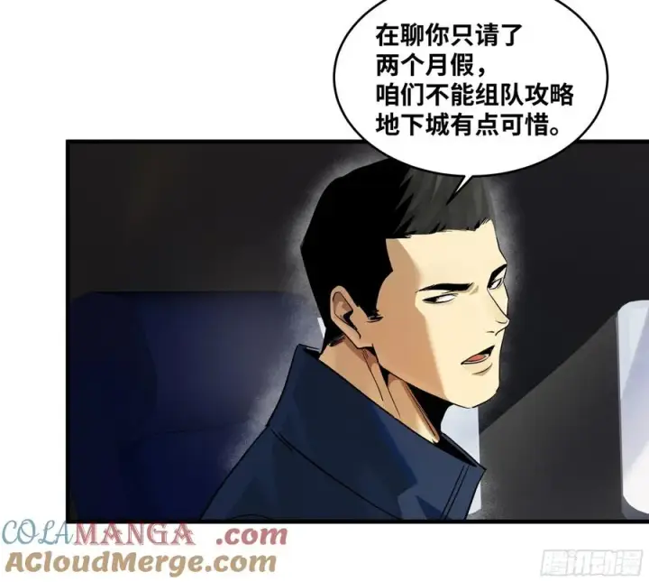 《与死亡同行：从鱼人地下城开始》109 地之觉醒图19