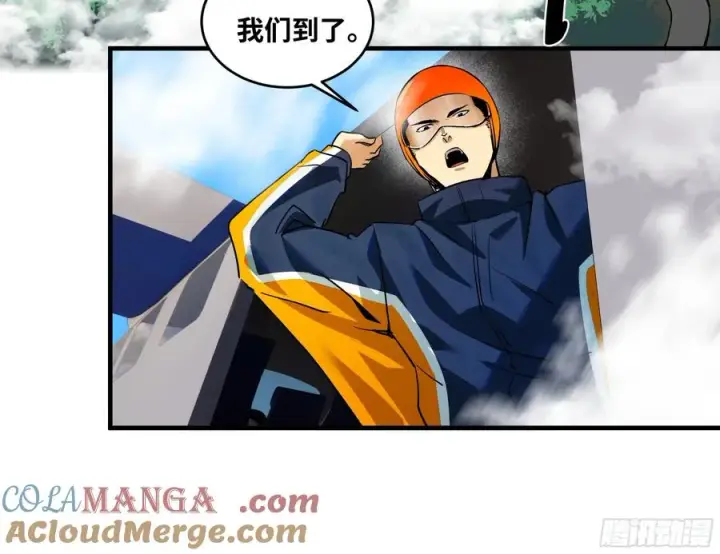 《与死亡同行：从鱼人地下城开始》109 地之觉醒图22