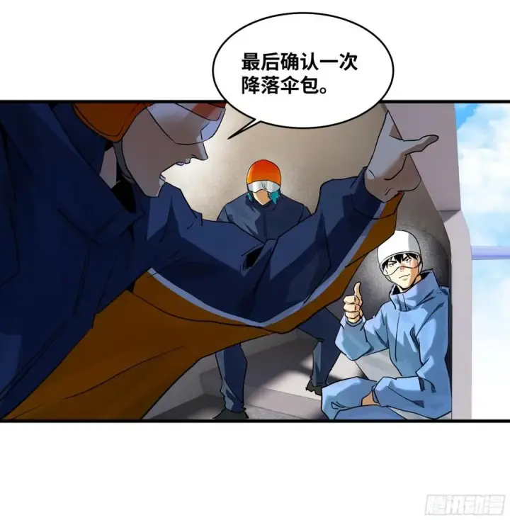 《与死亡同行：从鱼人地下城开始》109 地之觉醒图23