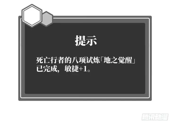 《与死亡同行：从鱼人地下城开始》109 地之觉醒图30