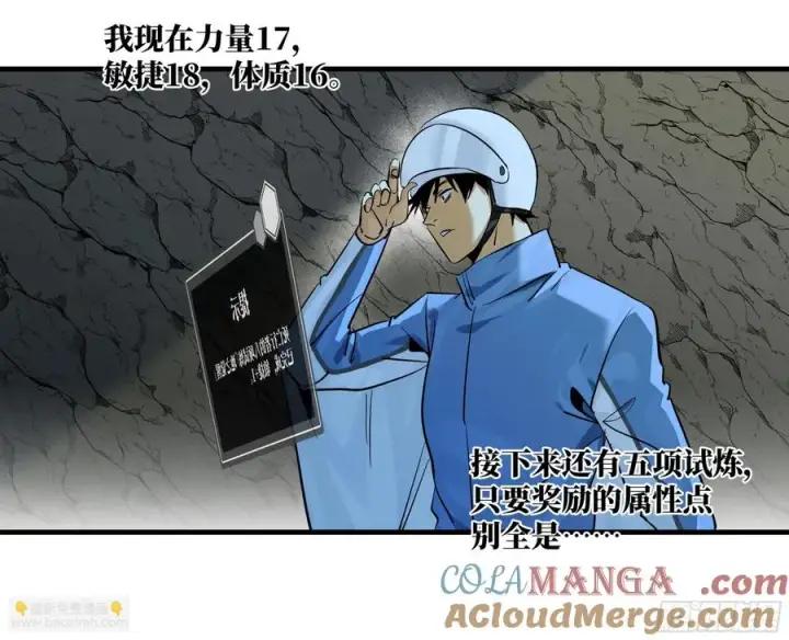 《与死亡同行：从鱼人地下城开始》109 地之觉醒图31