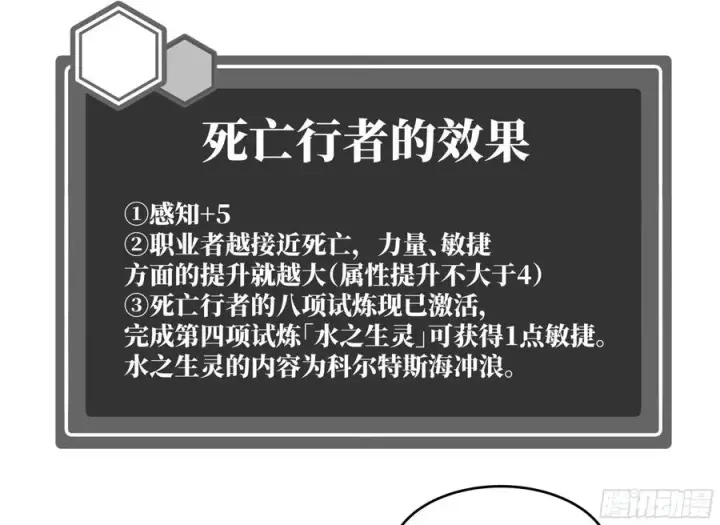 《与死亡同行：从鱼人地下城开始》109 地之觉醒图32