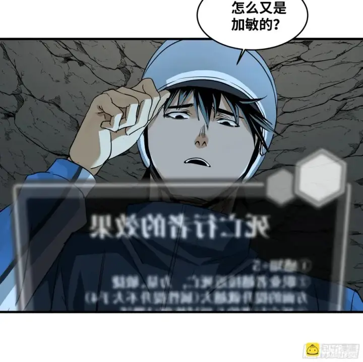 《与死亡同行：从鱼人地下城开始》109 地之觉醒图33