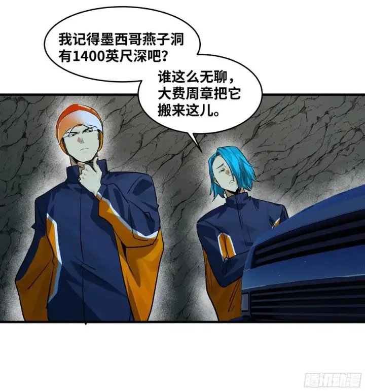 《与死亡同行：从鱼人地下城开始》109 地之觉醒图36