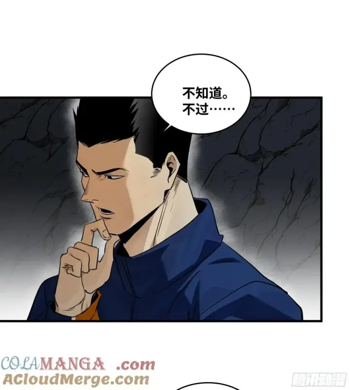 《与死亡同行：从鱼人地下城开始》109 地之觉醒图43