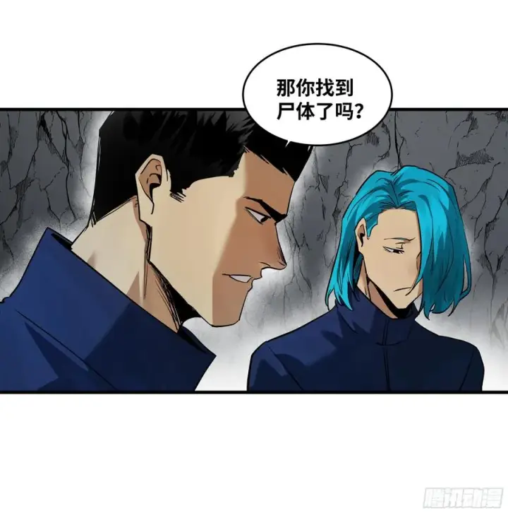 《与死亡同行：从鱼人地下城开始》109 地之觉醒图47
