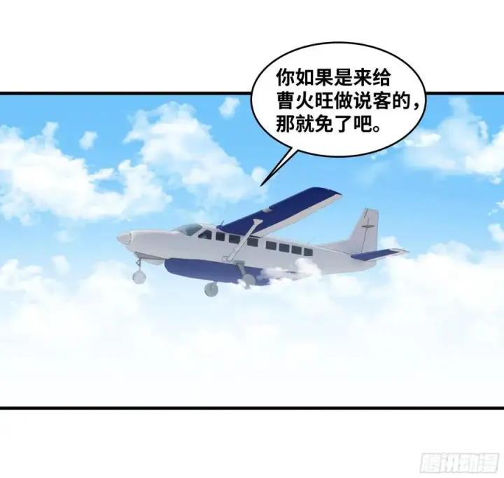 《与死亡同行：从鱼人地下城开始》109 地之觉醒图6
