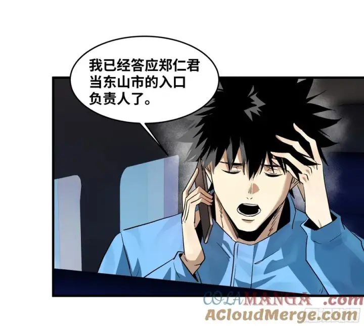 《与死亡同行：从鱼人地下城开始》109 地之觉醒图7