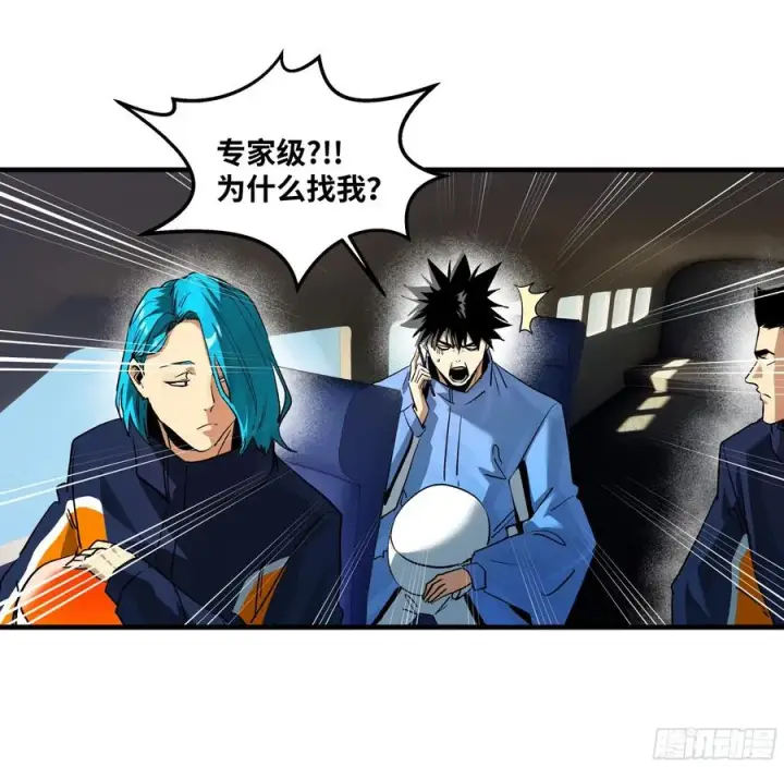 《与死亡同行：从鱼人地下城开始》109 地之觉醒图9