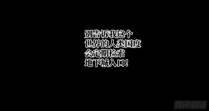 《与死亡同行：从鱼人地下城开始》110 规则的善用图14