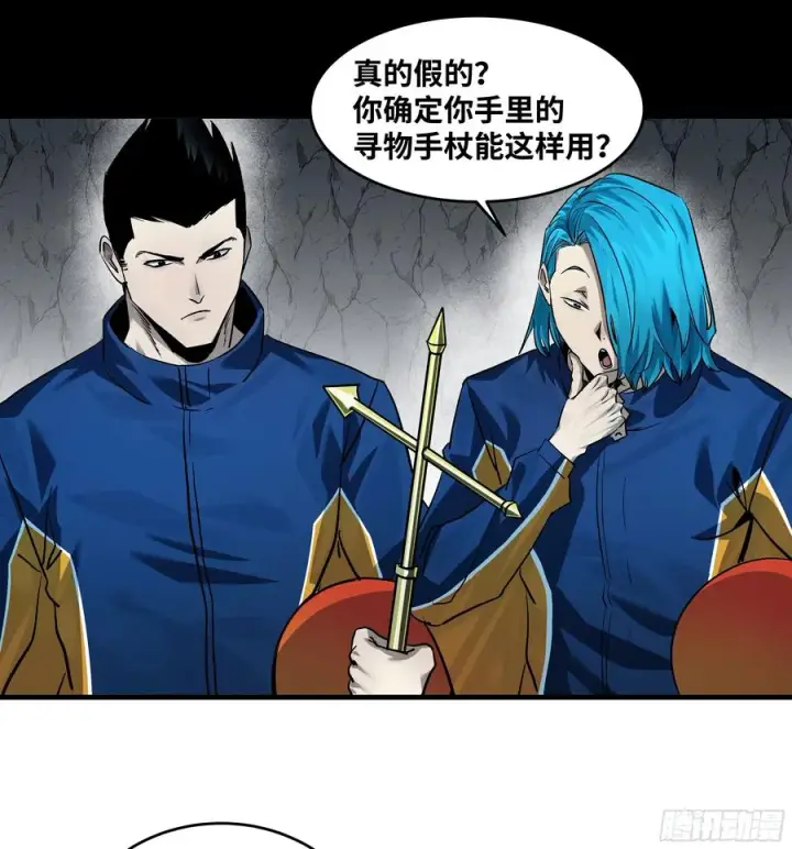 《与死亡同行：从鱼人地下城开始》110 规则的善用图15