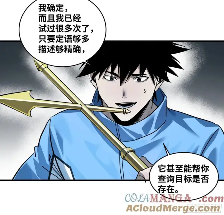 《与死亡同行：从鱼人地下城开始》110 规则的善用图16
