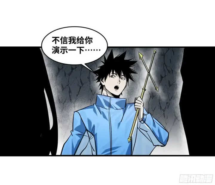 《与死亡同行：从鱼人地下城开始》110 规则的善用图17