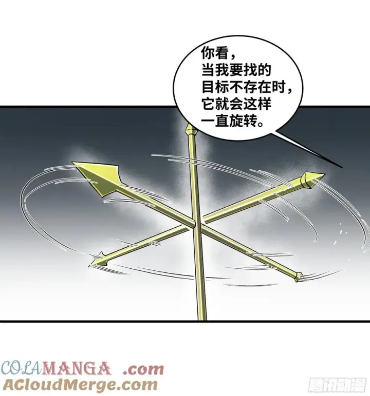 《与死亡同行：从鱼人地下城开始》110 规则的善用图19