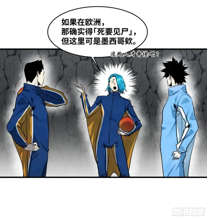 《与死亡同行：从鱼人地下城开始》110 规则的善用图2
