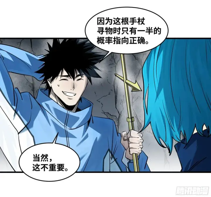 《与死亡同行：从鱼人地下城开始》110 规则的善用图24
