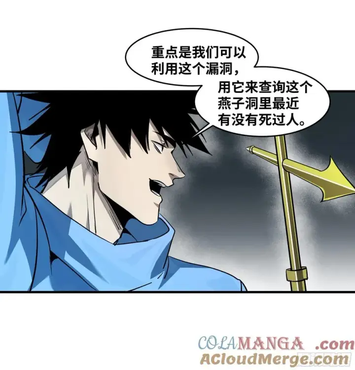 《与死亡同行：从鱼人地下城开始》110 规则的善用图25