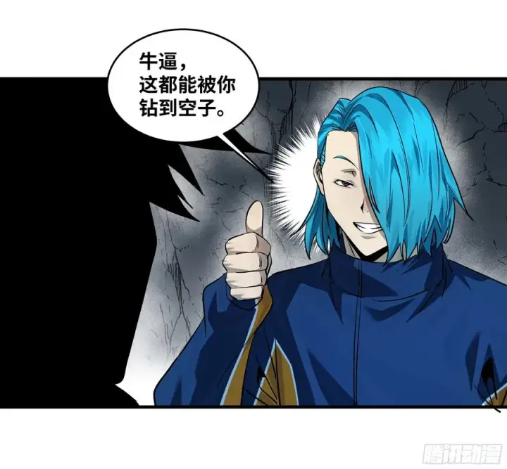 《与死亡同行：从鱼人地下城开始》110 规则的善用图26