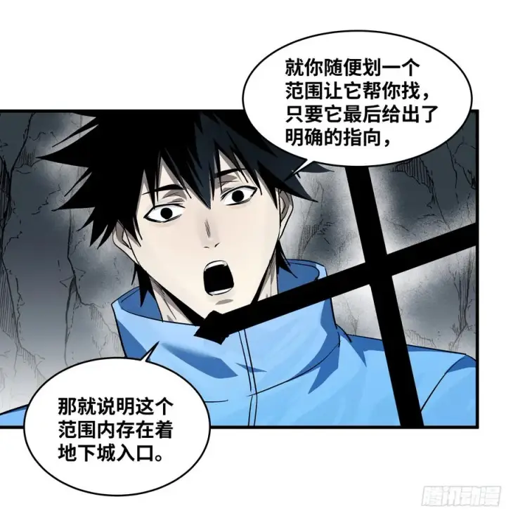《与死亡同行：从鱼人地下城开始》110 规则的善用图29