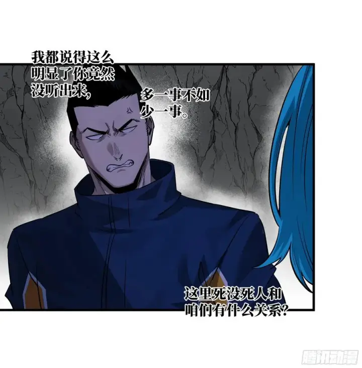 《与死亡同行：从鱼人地下城开始》110 规则的善用图3