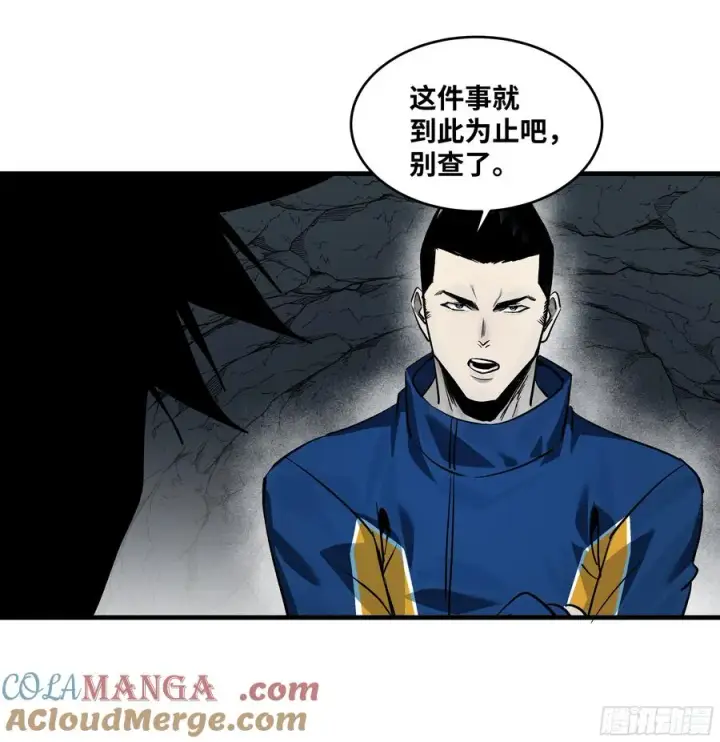《与死亡同行：从鱼人地下城开始》110 规则的善用图34