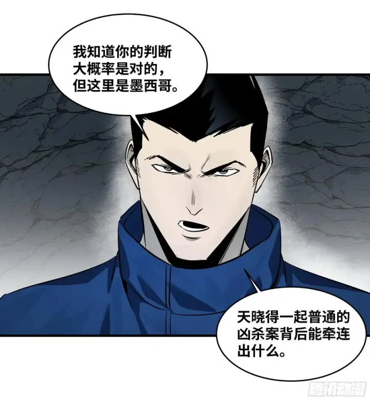 《与死亡同行：从鱼人地下城开始》110 规则的善用图35