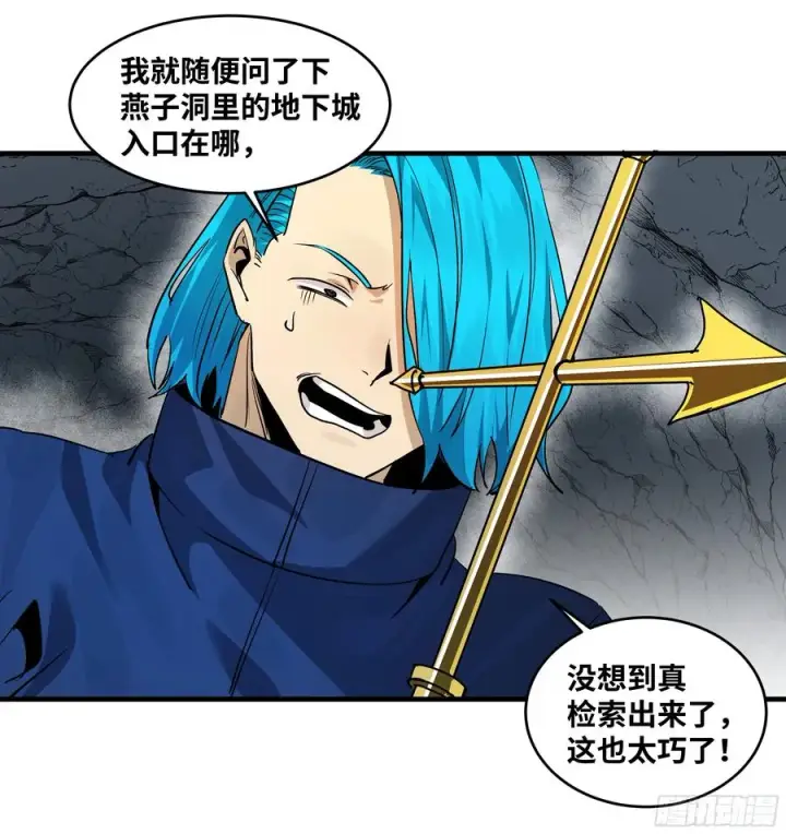 《与死亡同行：从鱼人地下城开始》110 规则的善用图41