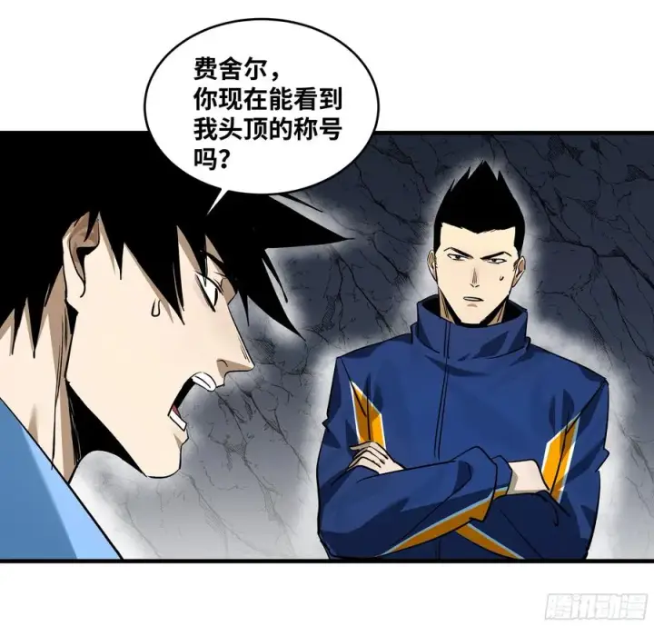 《与死亡同行：从鱼人地下城开始》110 规则的善用图42