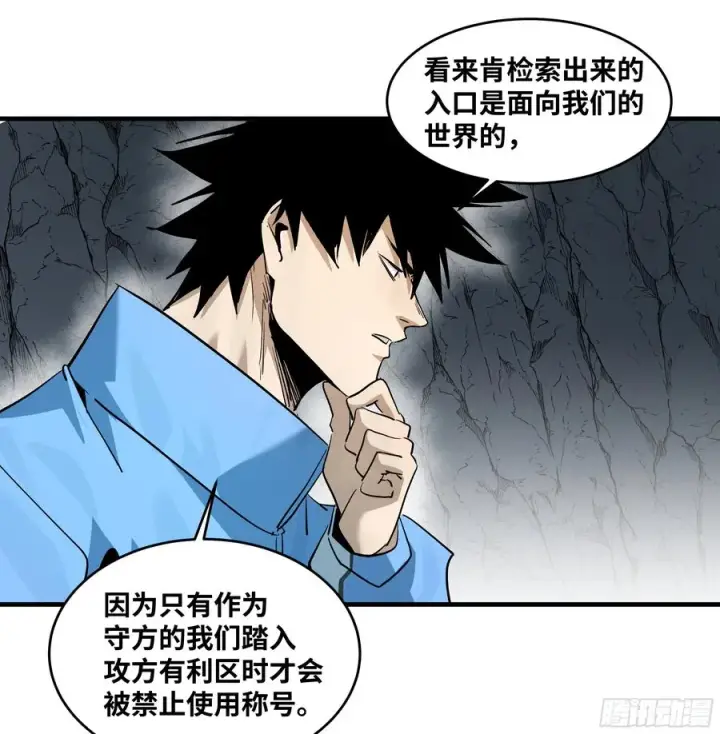 《与死亡同行：从鱼人地下城开始》110 规则的善用图45