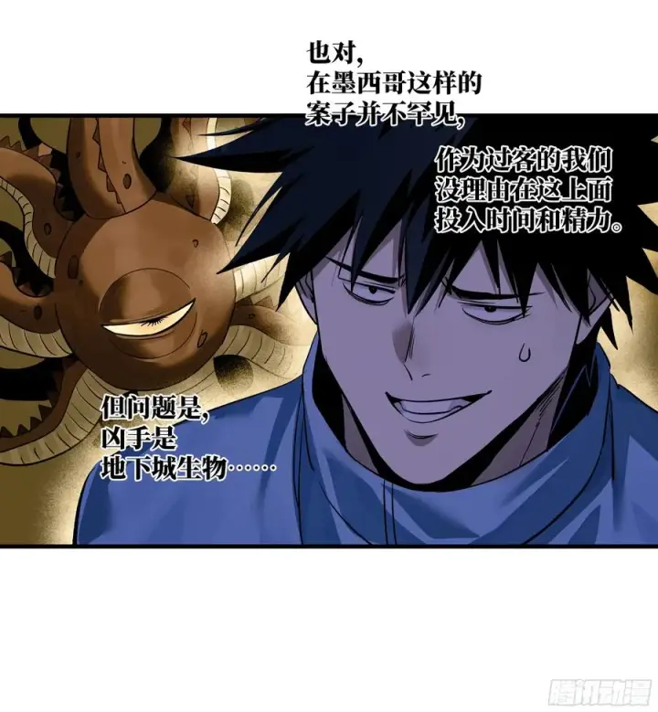 《与死亡同行：从鱼人地下城开始》110 规则的善用图5