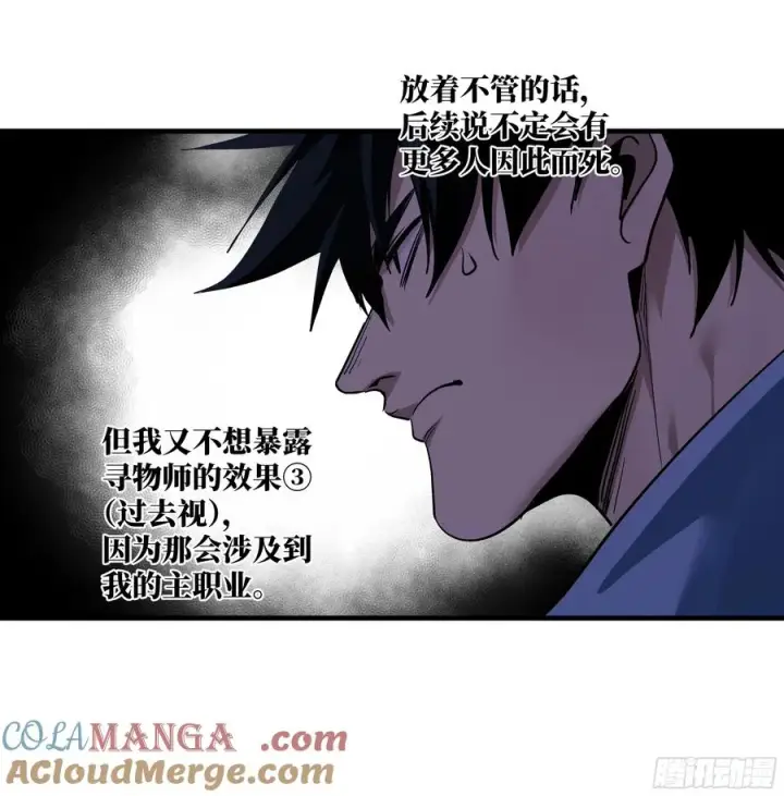 《与死亡同行：从鱼人地下城开始》110 规则的善用图7