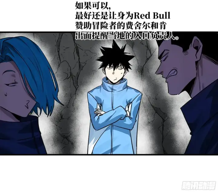 《与死亡同行：从鱼人地下城开始》110 规则的善用图8