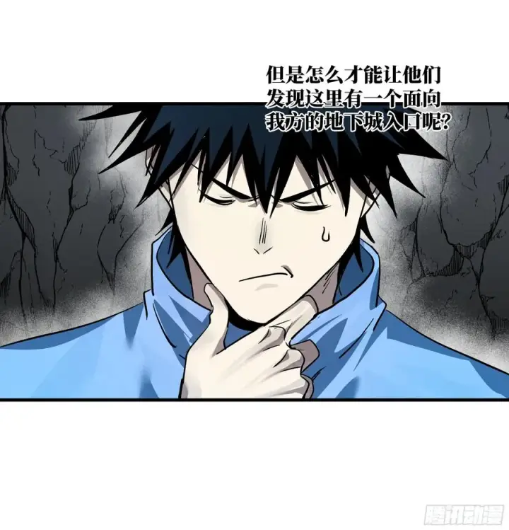 《与死亡同行：从鱼人地下城开始》110 规则的善用图9