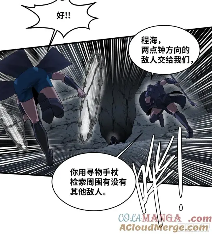 《与死亡同行：从鱼人地下城开始》111 宁杀错勿放过图16