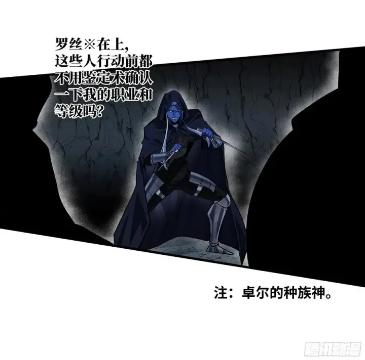 《与死亡同行：从鱼人地下城开始》111 宁杀错勿放过图18
