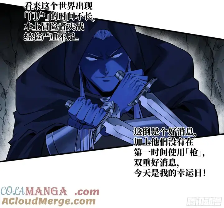 《与死亡同行：从鱼人地下城开始》111 宁杀错勿放过图19
