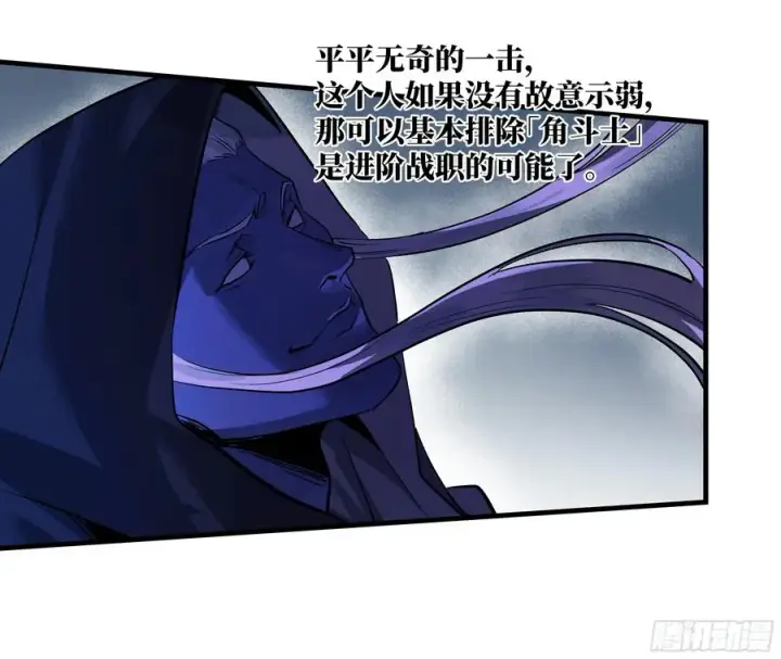 《与死亡同行：从鱼人地下城开始》111 宁杀错勿放过图23