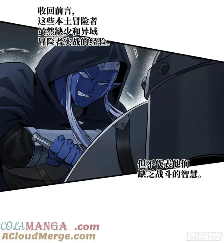 《与死亡同行：从鱼人地下城开始》111 宁杀错勿放过图28