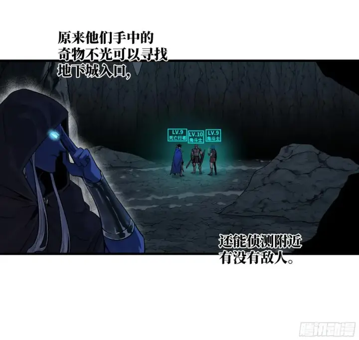 《与死亡同行：从鱼人地下城开始》111 宁杀错勿放过图3