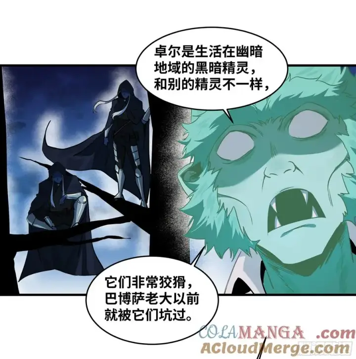 《与死亡同行：从鱼人地下城开始》111 宁杀错勿放过图37