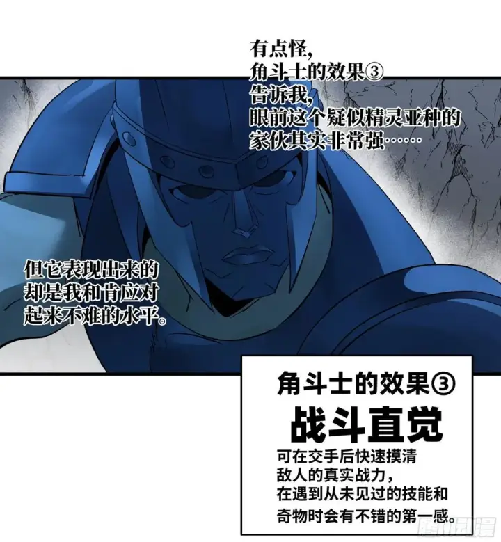 《与死亡同行：从鱼人地下城开始》111 宁杀错勿放过图42