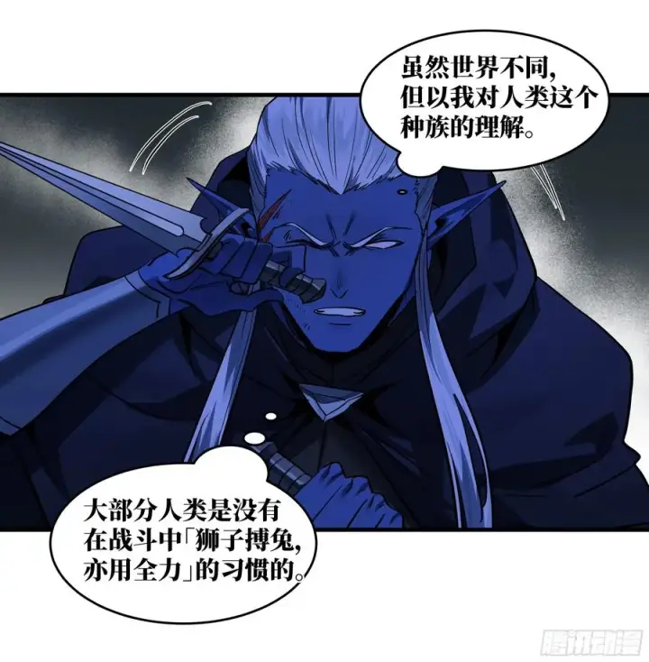 《与死亡同行：从鱼人地下城开始》111 宁杀错勿放过图44