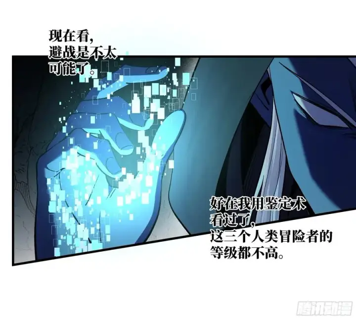 《与死亡同行：从鱼人地下城开始》111 宁杀错勿放过图5