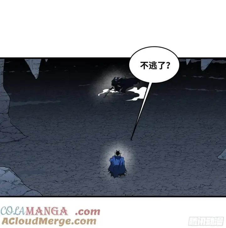《与死亡同行：从鱼人地下城开始》112 技高一筹图10